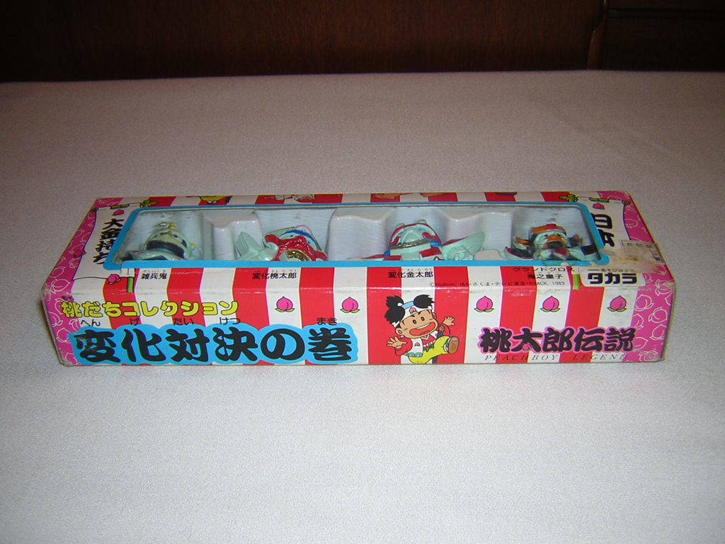 80年代 当時物 タカラ 桃太郎伝説 桃だちコレクション 変化対決の巻 未