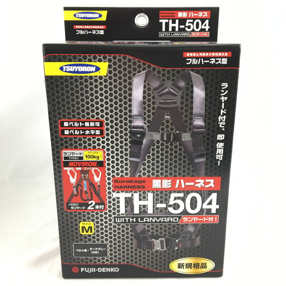 未使用品 Msmk 藤井電工 ツヨロン 黒影ハーネス Th 504 フルハーネス型 サイズm ダークグレー 102 2419 Mi 7 Hom Www Newschattogram24 Com