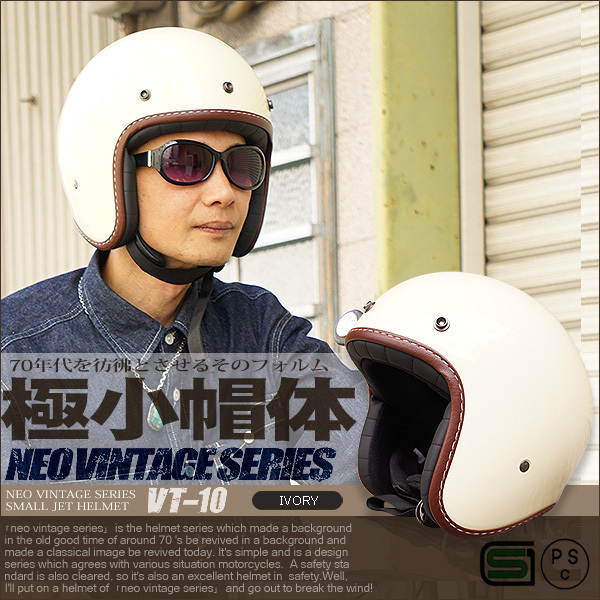 Vt 10 ネオビンテージスモールジェットヘルメット アイボリー Freeサイズ バイク アメリカン ハーレー ベージュ フリーサイズ 売買されたオークション情報 Yahooの商品情報をアーカイブ公開 オークファン Aucfan Com