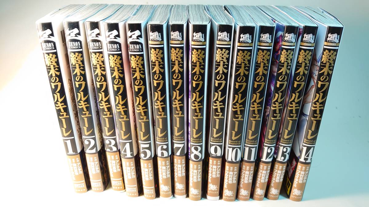 【全巻初版】終末のワルキューレ 初版帯付き 初版帯付き】終末のワルキューレ 1～14巻セット 終末のワルキューレ