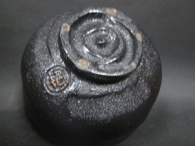 夕霧】茶道具 抹茶茶碗 那智黒釉 富士山絵寒川栖鳳作 紀州焼葵窯共箱二