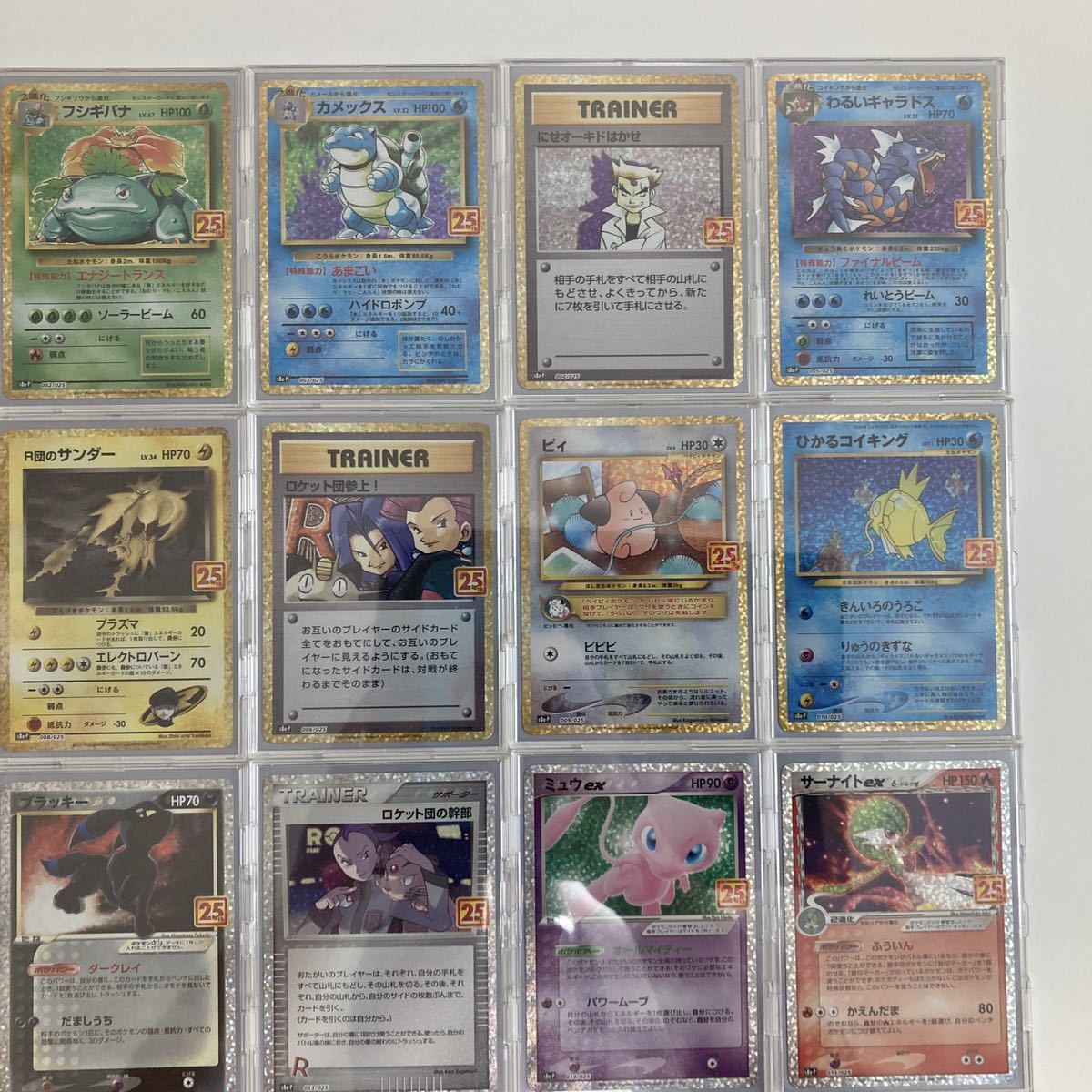 ☆送料無料☆ポケモンカード 25th ANNIVERSARY プロモカード 25種類 