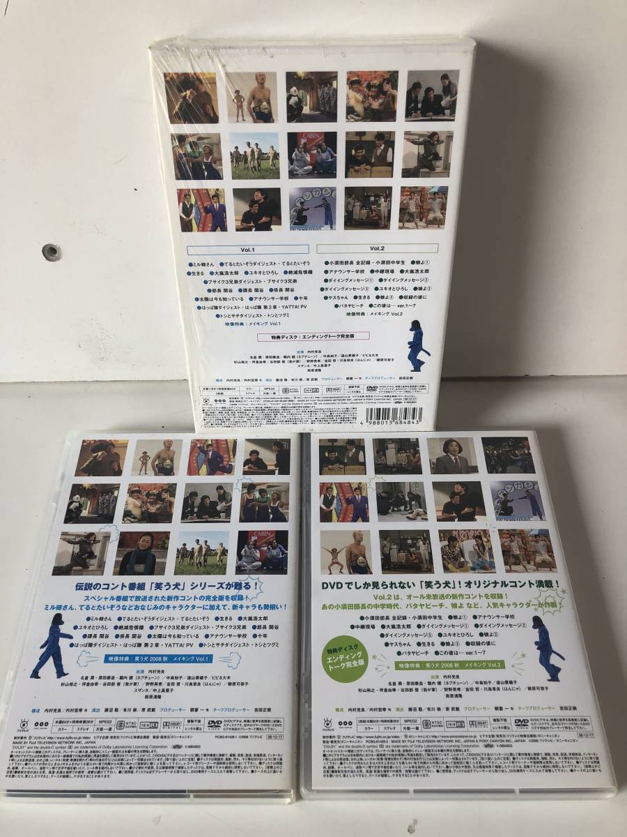 M◇DVD◇笑う犬 DVD-BOX 2008秋/2010寿/2010 新たなる旅 笑う犬の生活