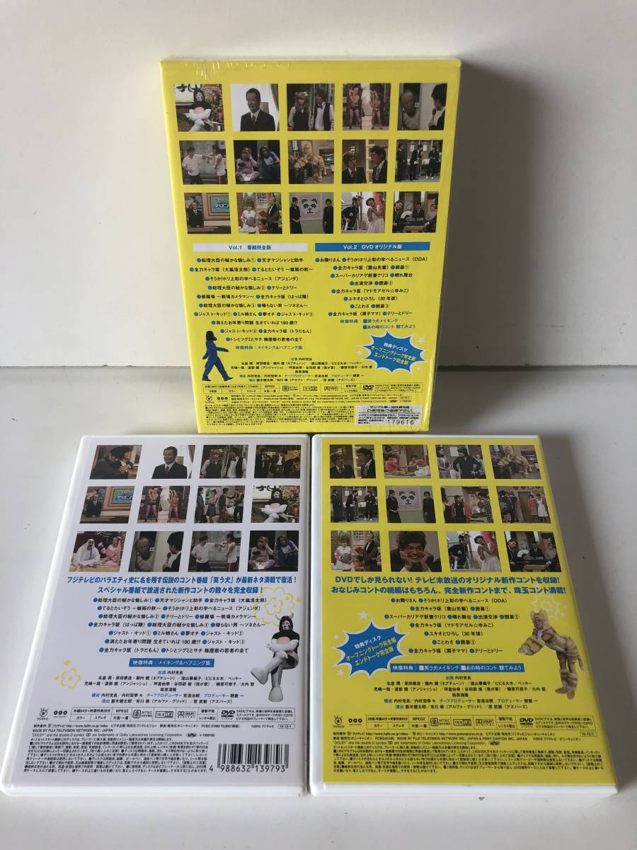 M◇DVD◇笑う犬 DVD-BOX 2008秋/2010寿/2010 新たなる旅 笑う犬の生活
