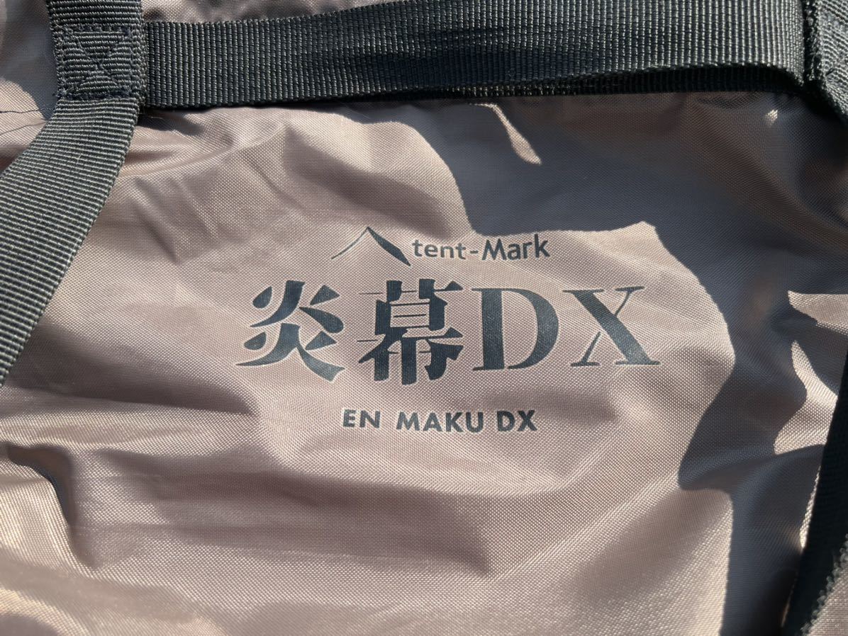 テンマクデザイン 炎幕 DX 廃盤　中古美品