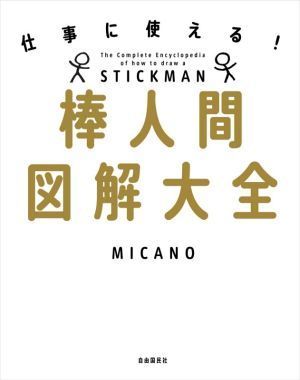 棒人間の値段と価格推移は 1 391件の売買情報を集計した棒人間の価格や価値の推移データを公開 棒人間の値段と価格推移は 1 391件の売買情報を集計した棒人間の価格や価値の推移データを公開