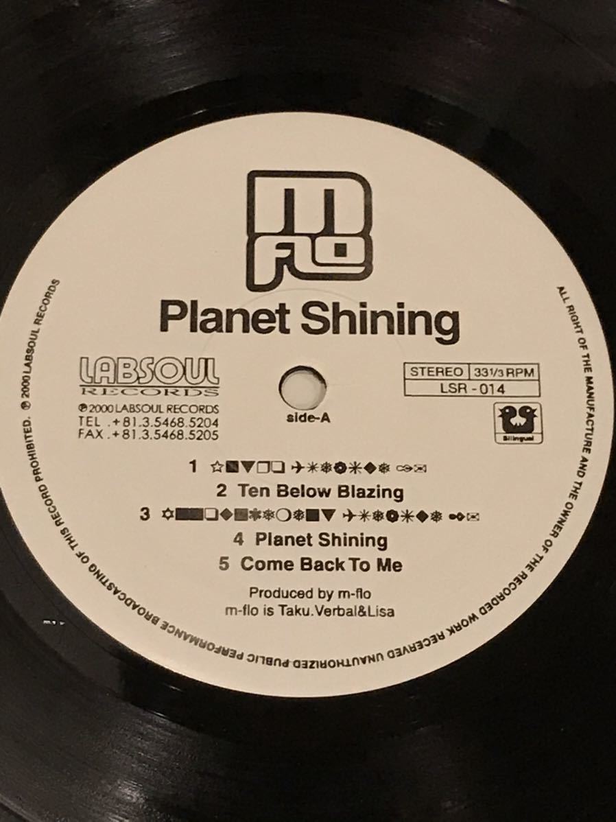 シュリンク有 m-flo / Planet Shining / been so long LP 12インチ LSR