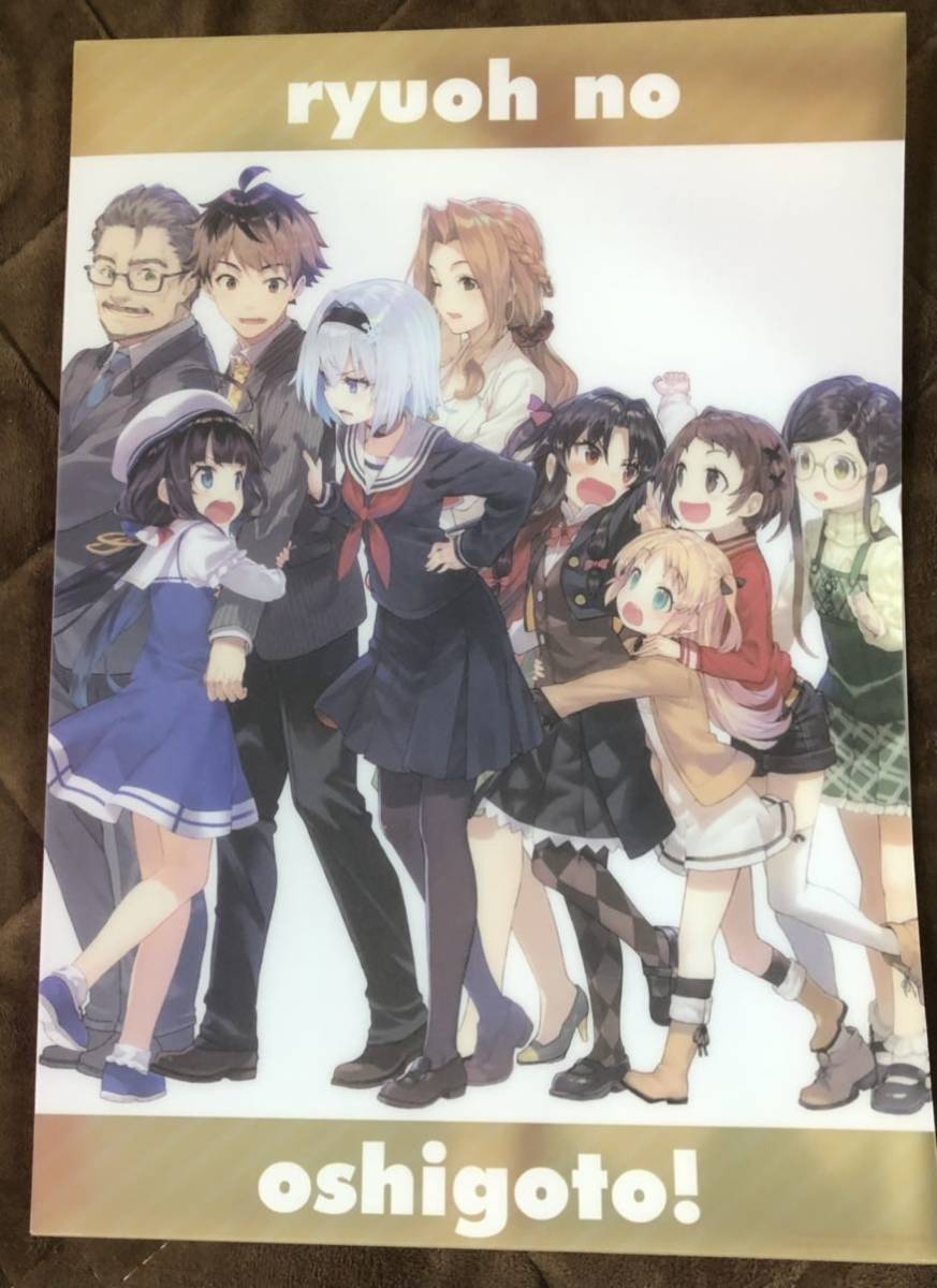 りゅうおうのおしごと！16巻 メロンブックス特典フルセット新品未開封  