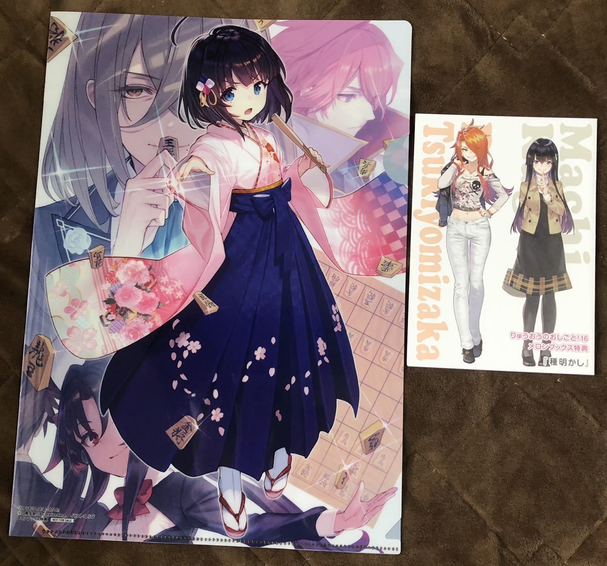 りゅうおうのおしごと！16巻 メロンブックス特典フルセット新品未開封  