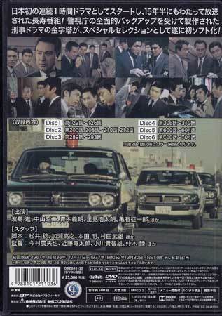 ◇中古DVD☆『特別機動捜査隊 スペシャルセレクション Vol.6 6人の主任