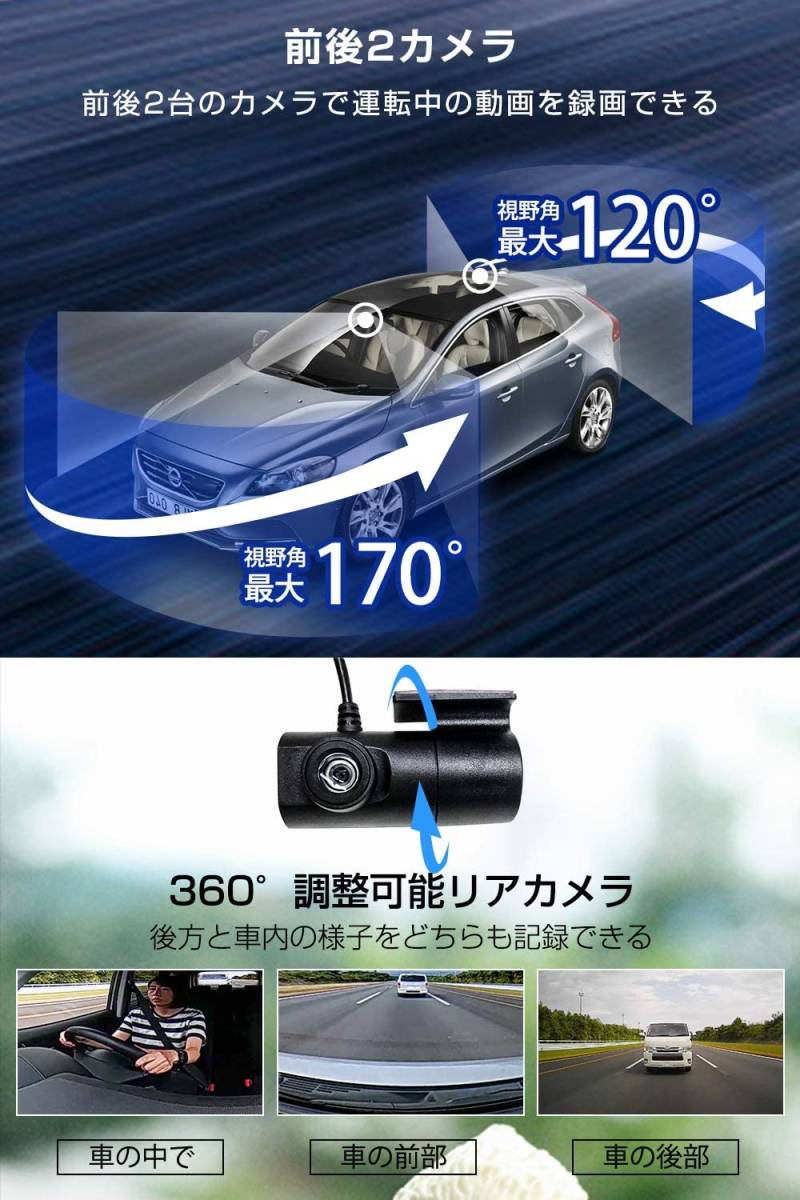 Sonyセンサー & 360度回転リアカメラ】. ドライブレコーダー 前後