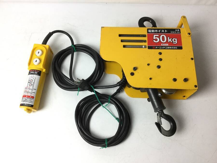 DWH-50 オーエッチ工業 OH : 電動ワイヤーホイスト Yahoo!オークション 