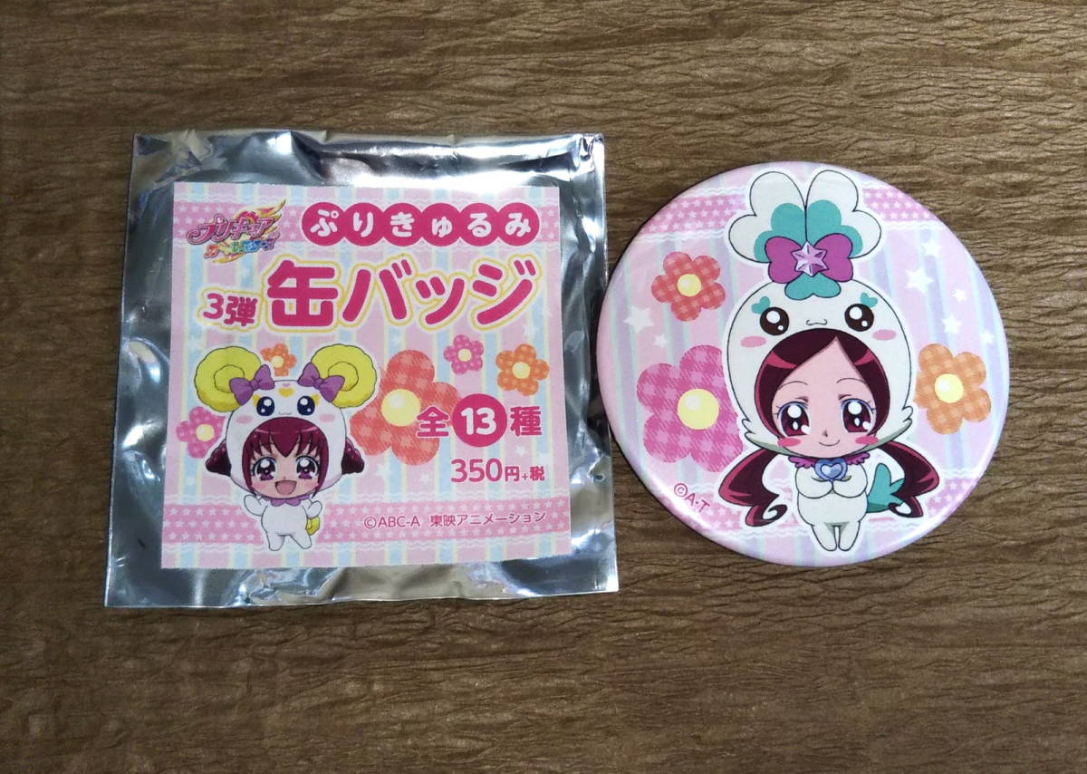 中古】プリティストア限定 ぷりきゅるみ 缶バッジ 「花咲つぼみ/キュア