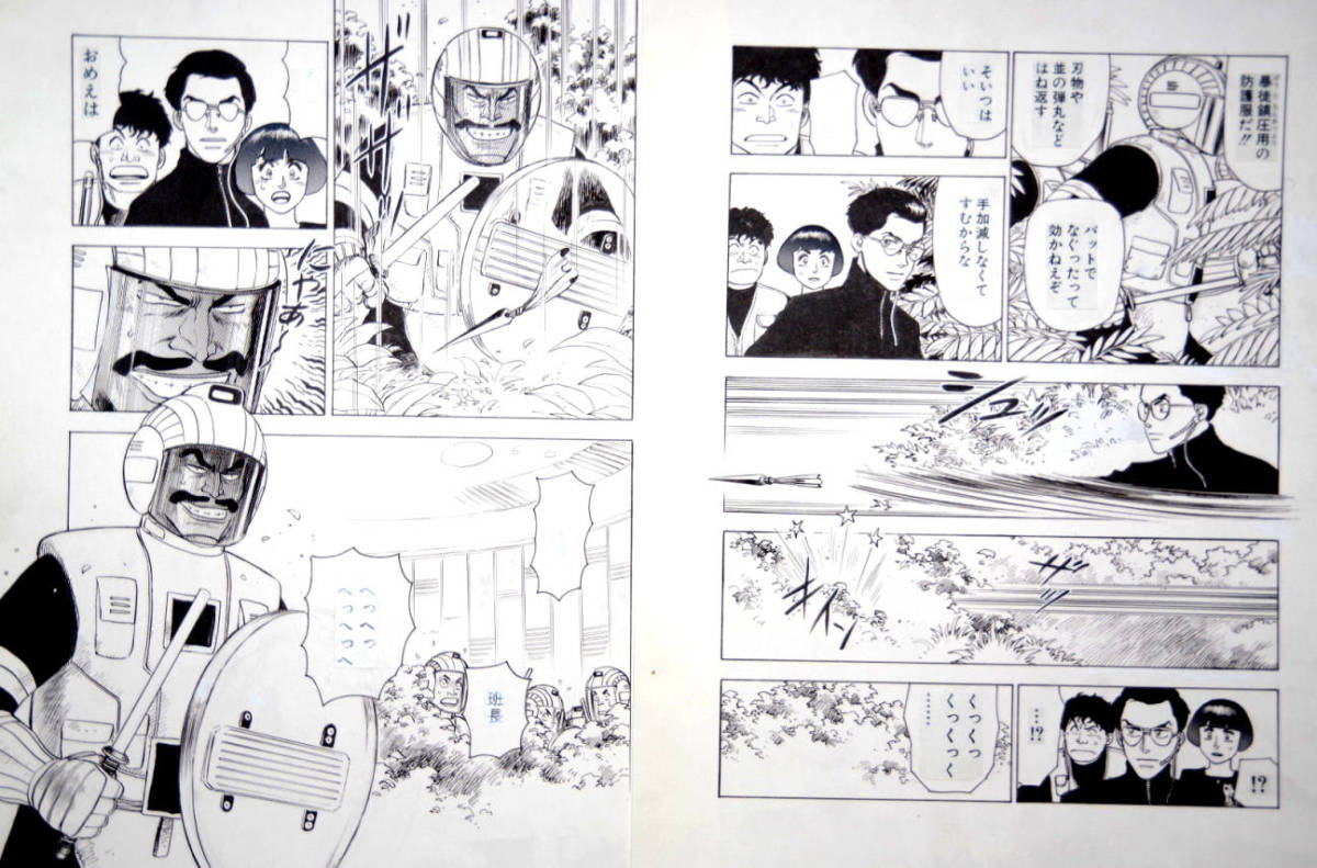 真作 山本貴嗣『セイバーキャッツ』5巻第二章「再会」冒頭部1～17 