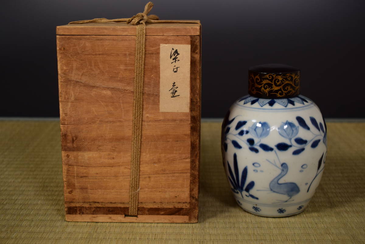 30333/○三宅洋司 益子焼 葡萄文ぐい呑 共箱 酒器 酒盃 猪口 懐石道具