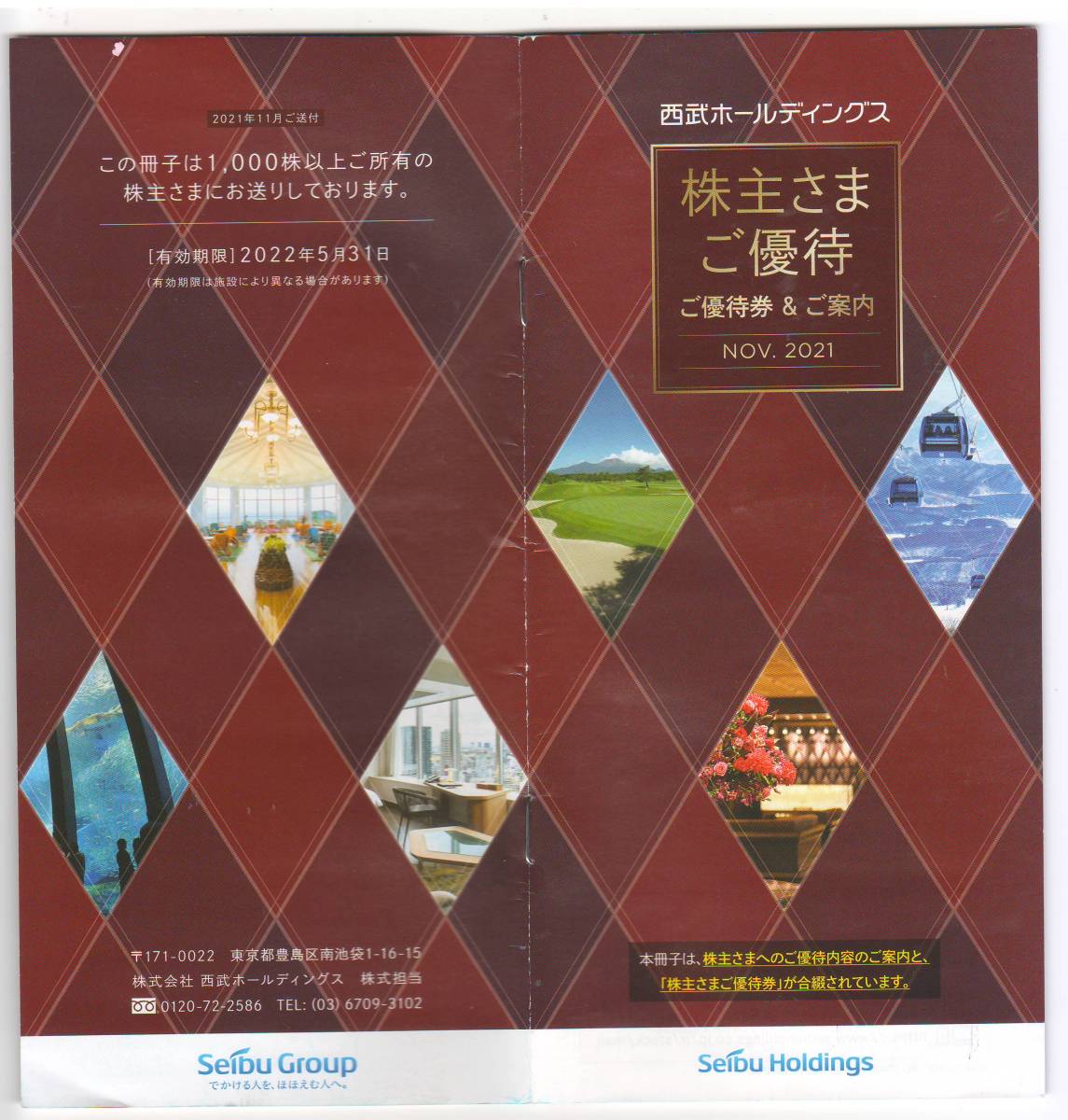 株主優待券 あさひ 株主優待 サイクルベースあさひ 送料無料 4，000円