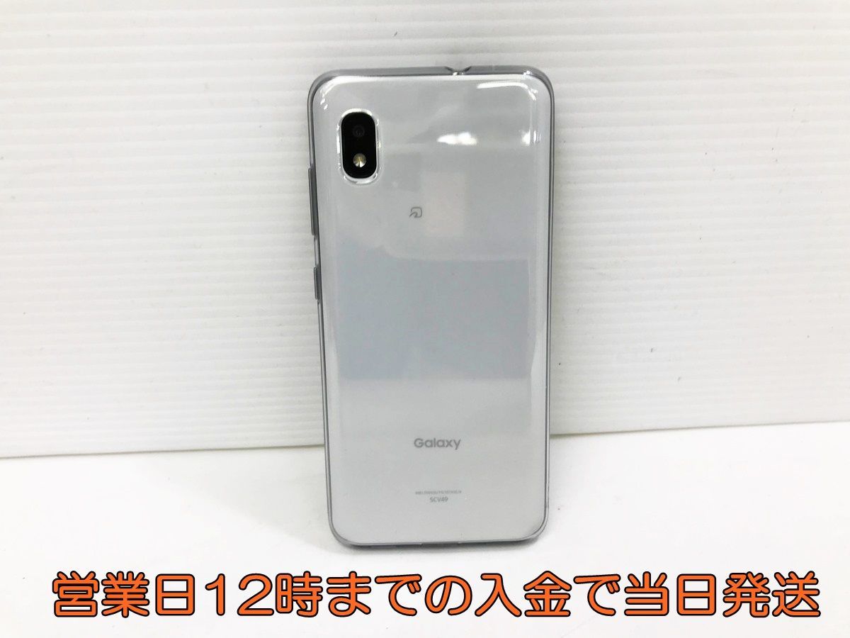 Galaxy ギャラクシー A21 SCV49 ホワイト au？ UQ mobile？ おそらく