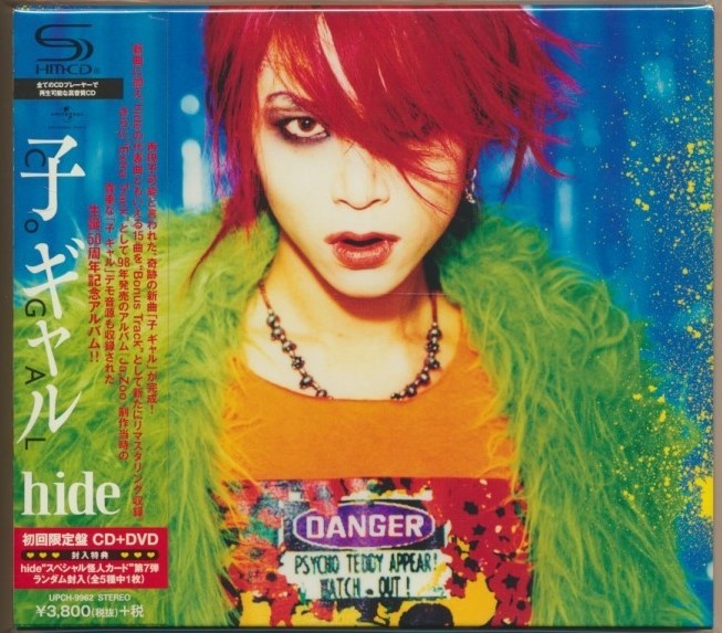  2枚組 SHM-CD+DVD hide / 子ギャル 初回限定盤怪人カード付 帯付 UPCH-9962(hide)｜売買されたオークション情報、yahooの商品情報をアーカイブ公開 - オークファン は行