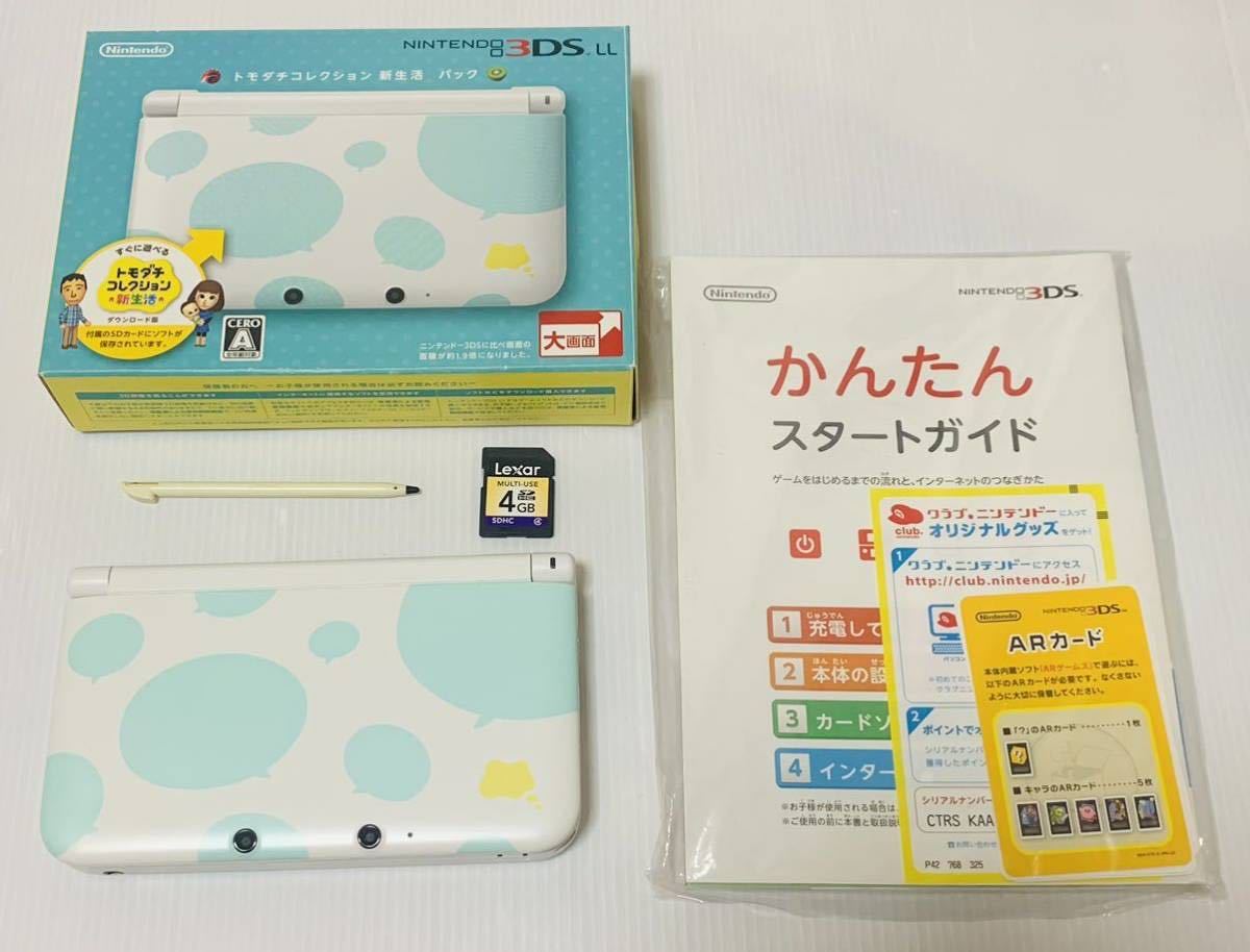 セール，2026 液晶 ニンテンドー3DSLL トモダチコレクション 新生活パック 付属品完品 動作良好品 Nintendo 1円スタート(ニンテンドー3DS LL本体)｜売買されたオークション情報、yahooの商品情報をアーカイブ公 ニンテンドー3DS LL本体