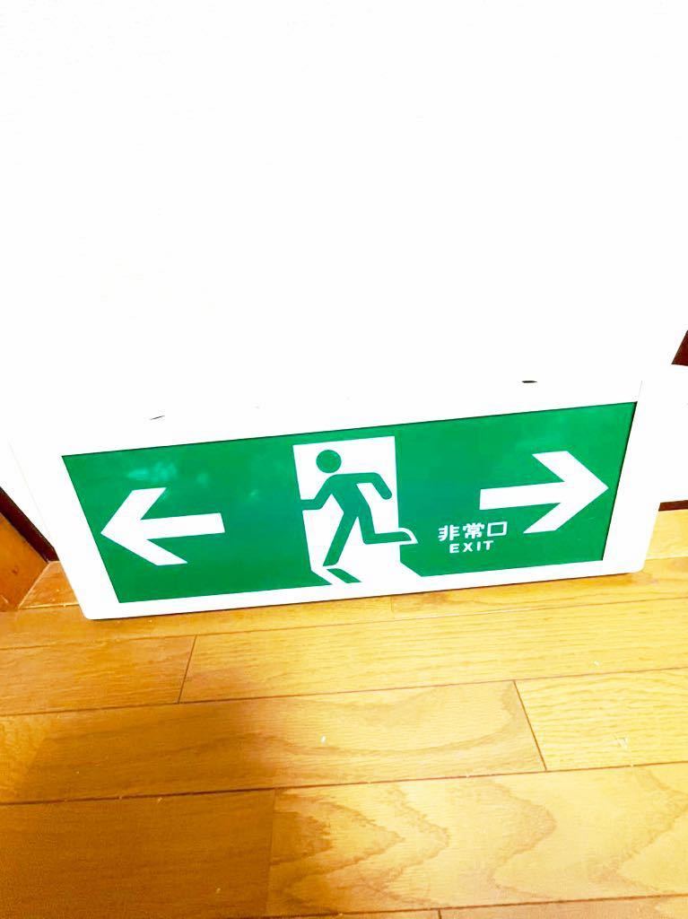 売り切り！！！非常口誘導灯ビンテージ 琺瑯看板 ホーロー看板 