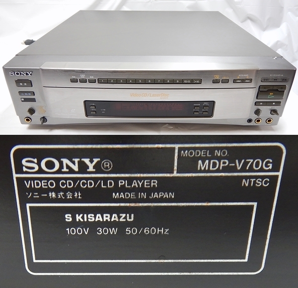 SONY ソニー VIDEO CD/CD/LD PLAYER MDP-V70G レーザーディスク