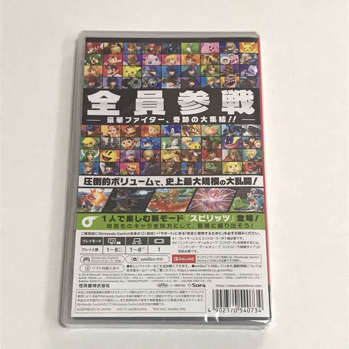 新品】大乱闘スマッシュブラザーズ SPECIAL - Switch 【公式通販】