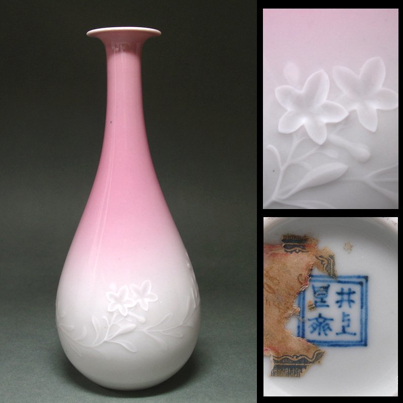 二代 井上良斎 釉下彩浮彫青磁花瓶 東京焼 隅田焼 隅田