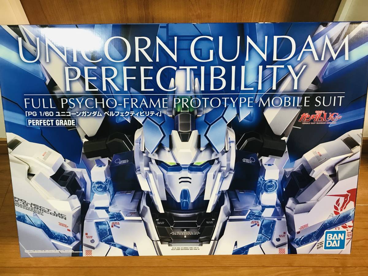 PB限定 PG ユニコーンガンダム ペルフェクティビリティ 未開封
