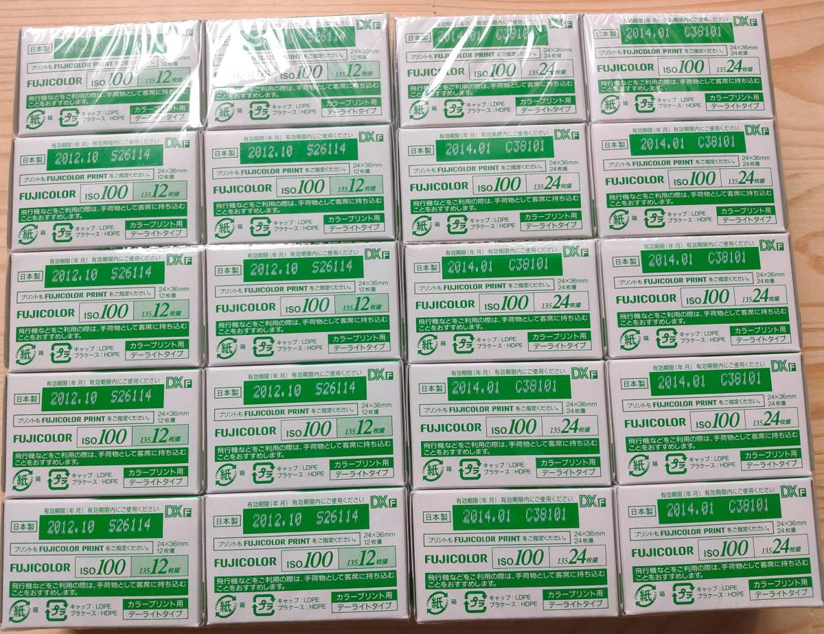 有効期限切れ22本　FUJICOLOR　業務用記録用カラーフィルム100　12枚撮10本　24枚撮10本　FUJICOLOR100　36枚撮2本 業務用 FUJIFILM 期限切れ まとめ 未開封・未使用 24枚撮り