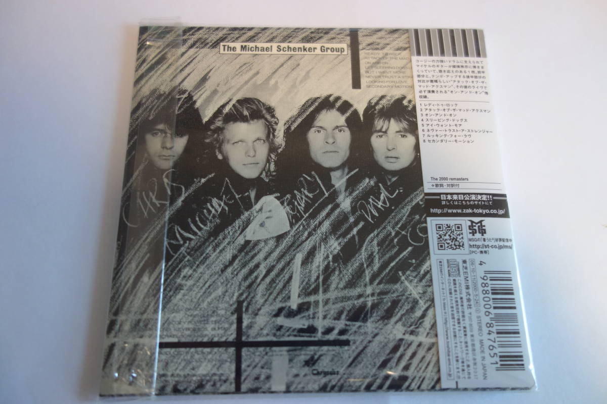 Schenker Michael Group - The Vinyl Wikipedia – MSG 0 & : Live 