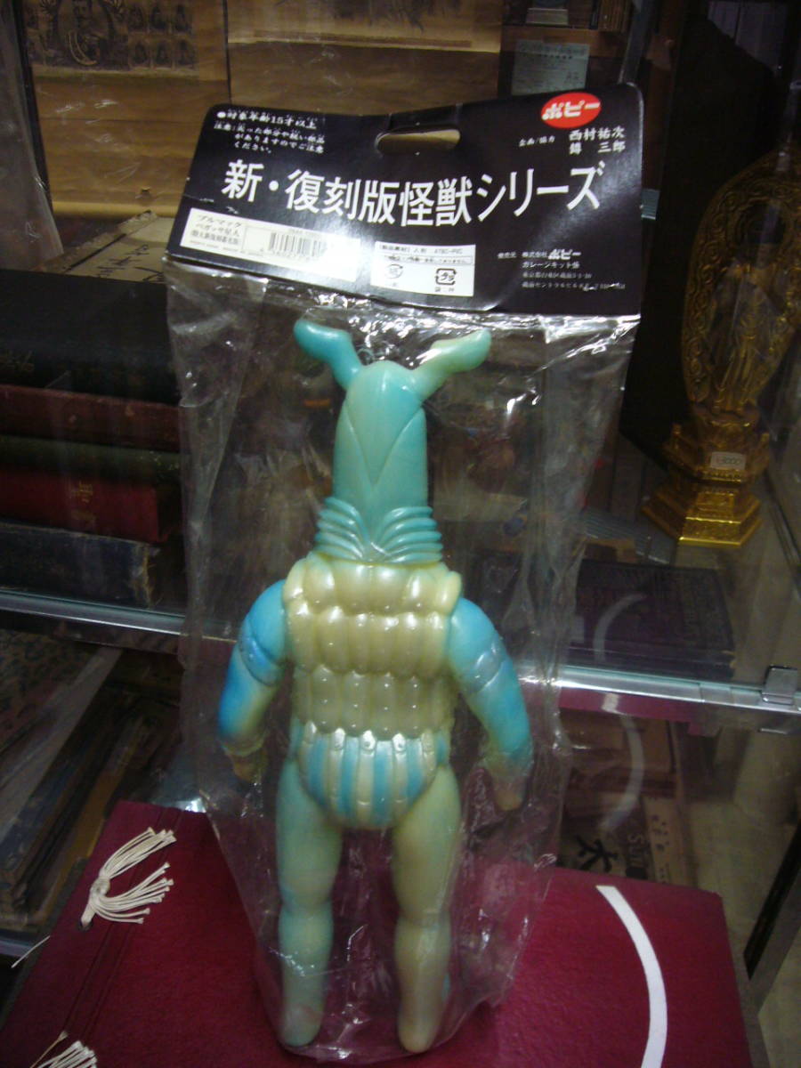 ブルマァク 蓄光ペガッサ星人特大 新品未開封 POPY版 ブルマァク