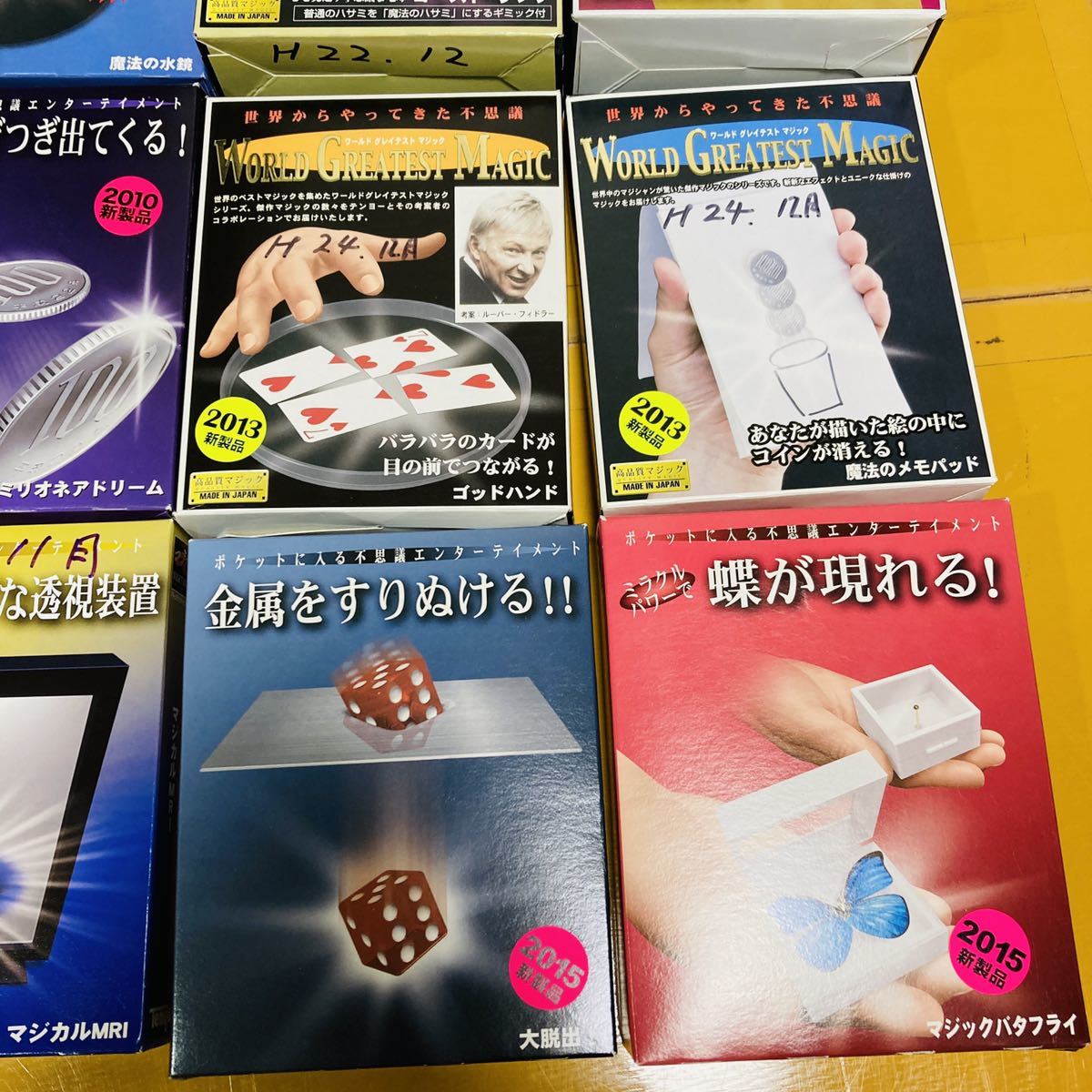 33円 誠実 マジックグッズ初級 増えるお金 G 37 247 Se2c2