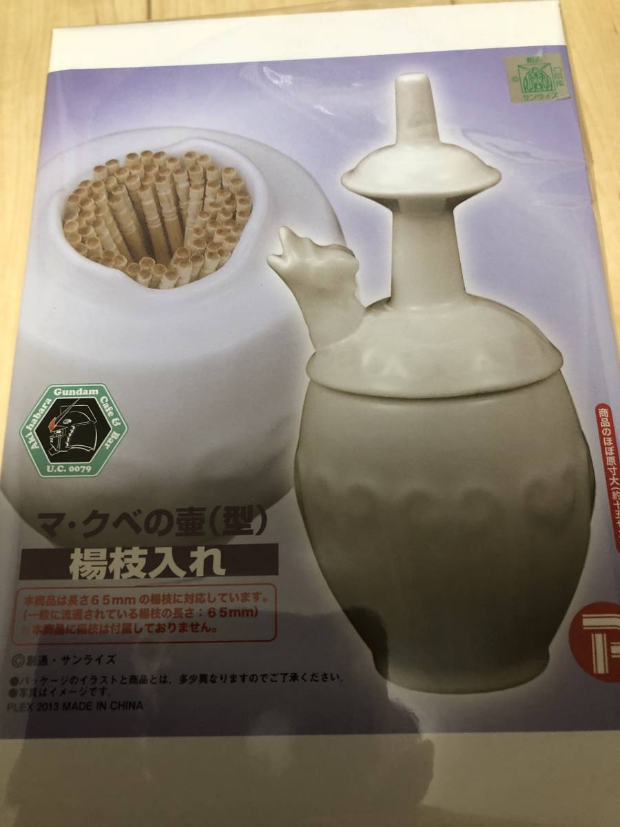 定番人気，SALE 機動戦士ガンダム マ クベの壺 楊枝入れ(機動戦士ガンダム)｜売買されたオークション情報、yahooの商品情報をアーカイブ公開 - オークファン 機動戦士ガンダム
