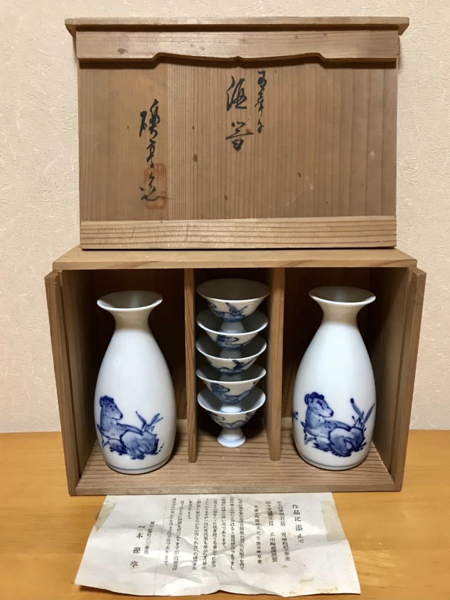 の落札相場・落札価格 (瀬戸) 「徳利」酒器 - Yahoo!オークション