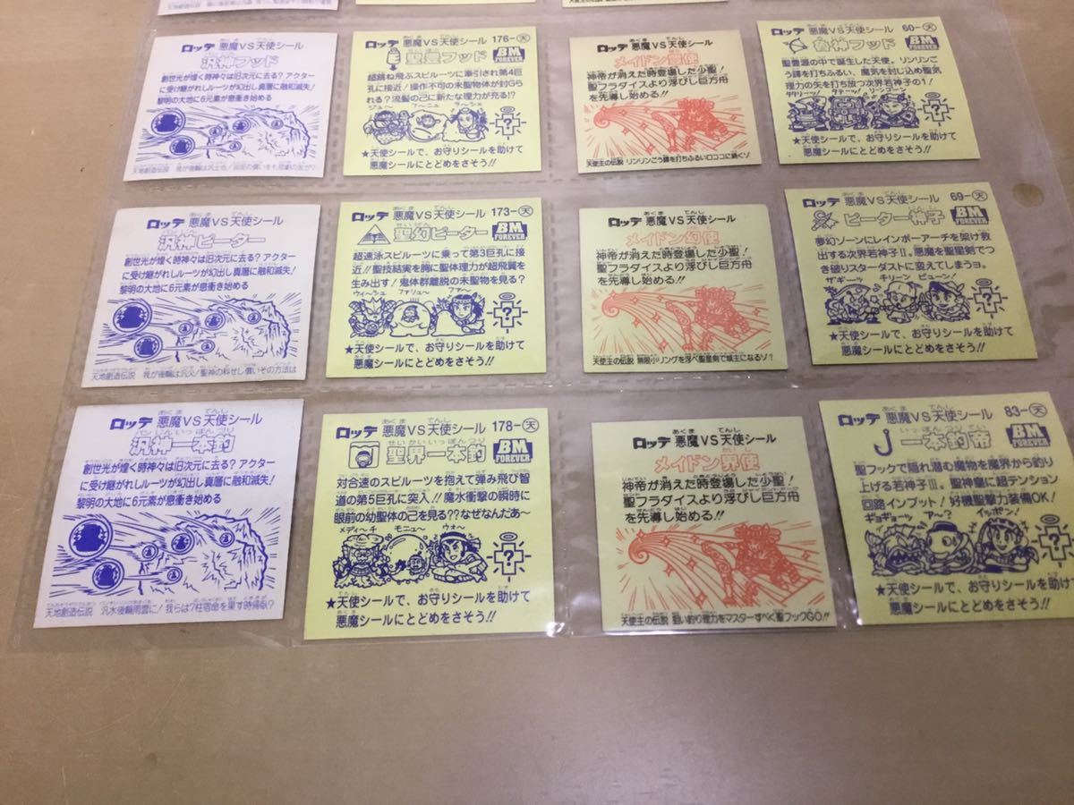 ビックリマン 汎神フッド ヘッド レア | 買取実績有!!】ビックリマン 