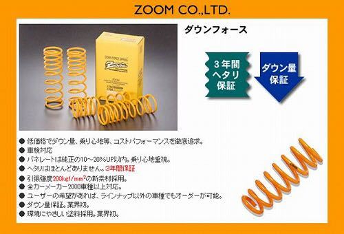 ★消費税込，ZOOM，ゴルフ6，1KCAV，1KCAX，ダウンでキメル！ズーム・ダウンサス新品即決 ゴルフ6 1KCAV | 外車 川西市内ゴルフ場利用券6枚 中古ゴルフクラブ在庫数55万本！ゴルフのことならゴルフ