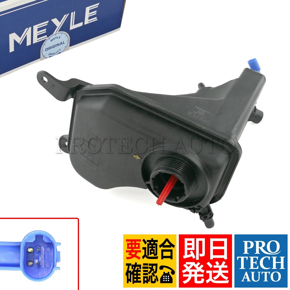 爆買い，大人気 MEYLE製 BMW E90E91E92E93 ラジエーターサブタンク センサー付き 17137640514 17137519368 320i 323i 325i 325xi 330i 335i 325ixDrive(その他)｜売買されたオークション情報、yahooの商品情報をアーカイブ公開 - オーク その他