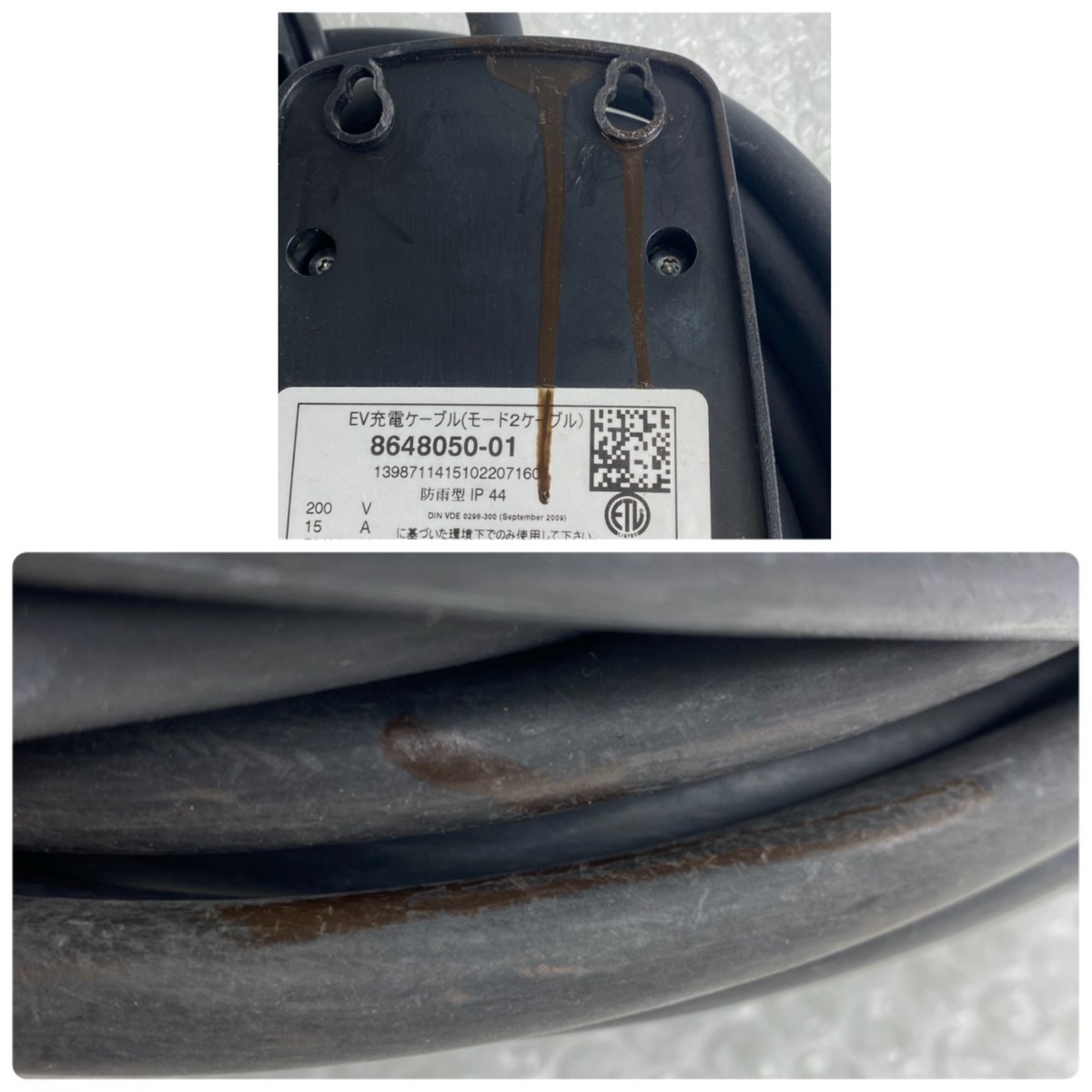 USED 純正 BMW EV充電ケーブル(モード2ケーブル) 8648050-01 約6m 200V 