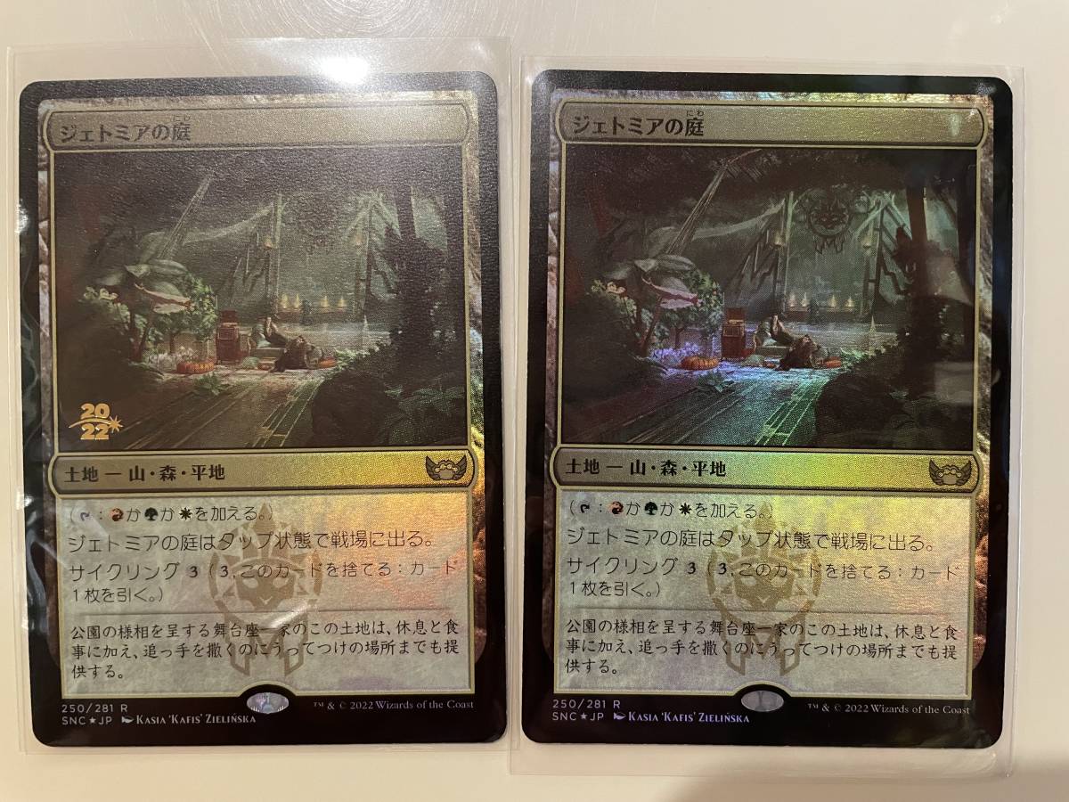 MTG ジェトミアの庭 日本語版 FOIL 1枚 プレリスタンプ 1枚 計2枚