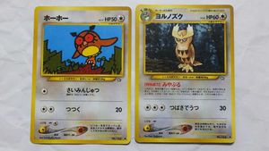ポケモンカード ヨルノズクのヤフオク の相場 価格を見る ヤフオク のポケモンカード ヨルノズクのオークション売買情報は13件が掲載されています