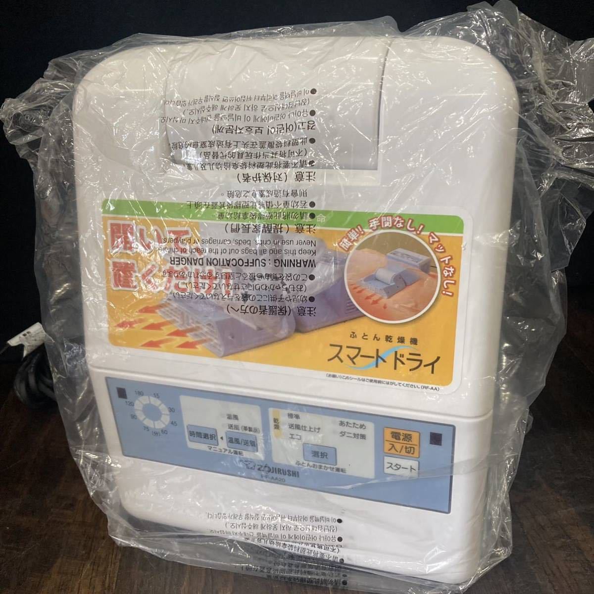ふとん乾燥機 象印マホービン ホワイト 象印 商品情報 生活家電 象印の