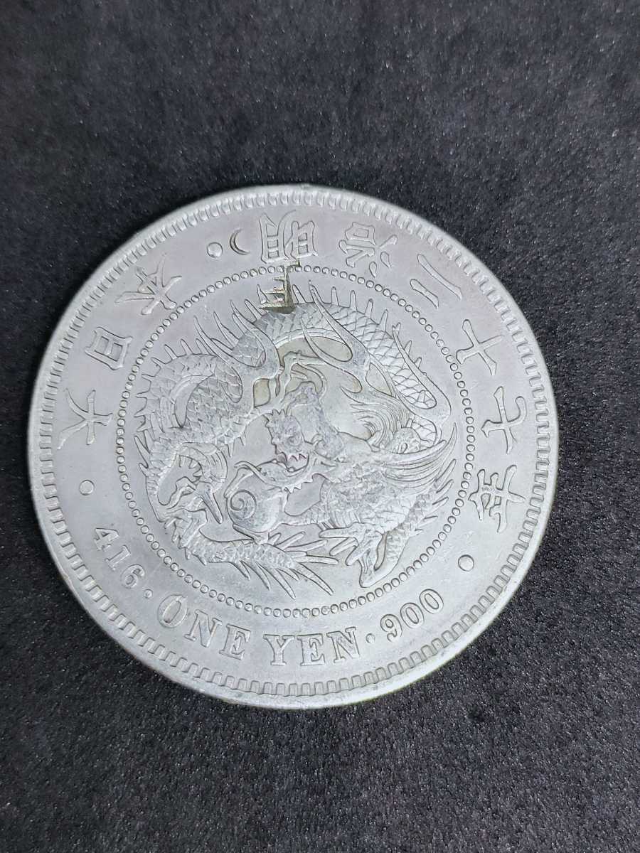 新1円銀貨(小型) 美品 明治27年銘(1894年) 近代銀貨シリーズ 新1円銀貨