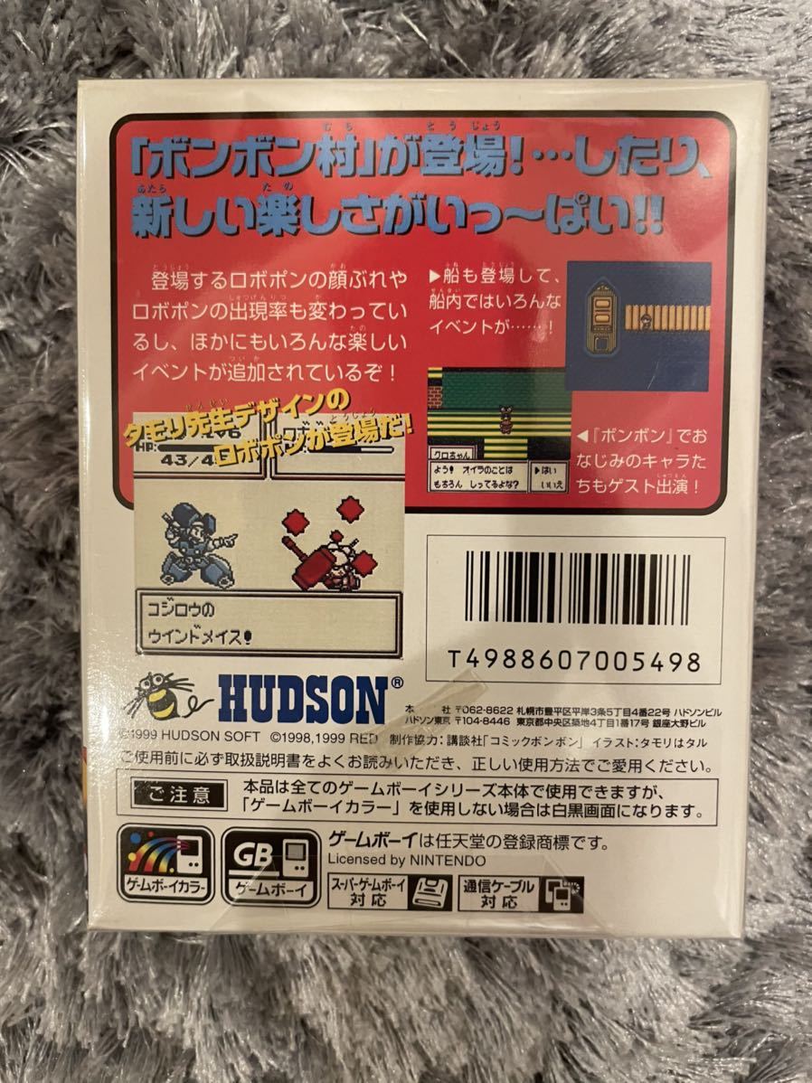 GB ロボットポンコッツ コミックボンボンスペシャルバージョン おおき 