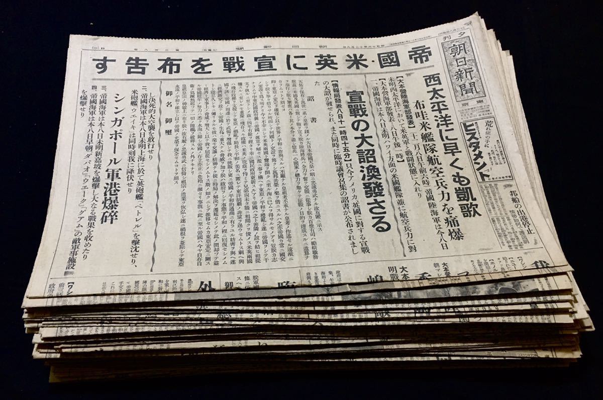 隠ぺいと誇張で戦意をあおった大本営とメディア 東京新聞の報道 -昭和 