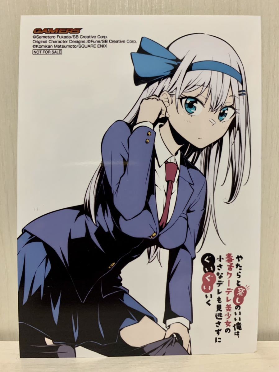 やたらと察しのいい俺は 毒舌クーデレ美少女の小さなデレも見逃さずにぐいぐいいく ゲーマーズ 特典 ブロマイド ふか田さめたろう 漫画 コミック アニメグッズ 売買されたオークション情報 Yahooの商品情報をアーカイブ公開 オークファン Aucfan Com