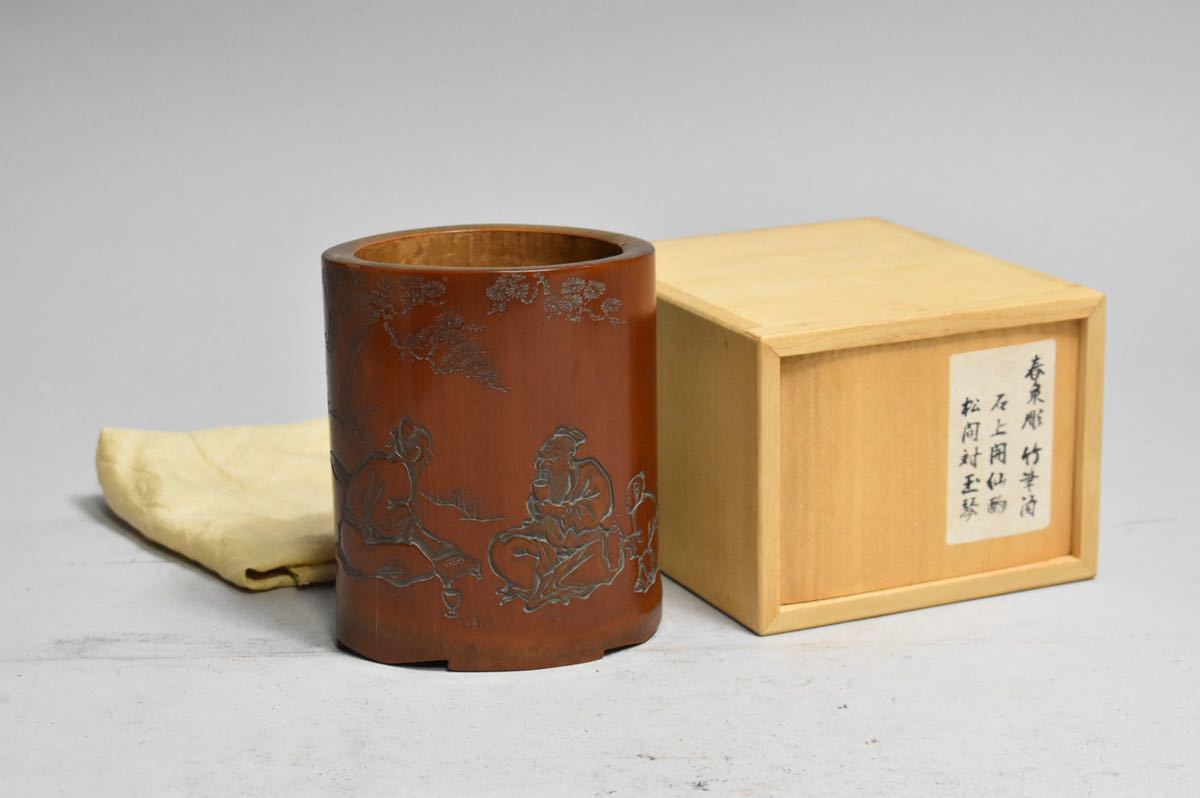 大人気，爆買い 【英】754 在銘 竹製松下人物彫筆筒 中国美術 文房具