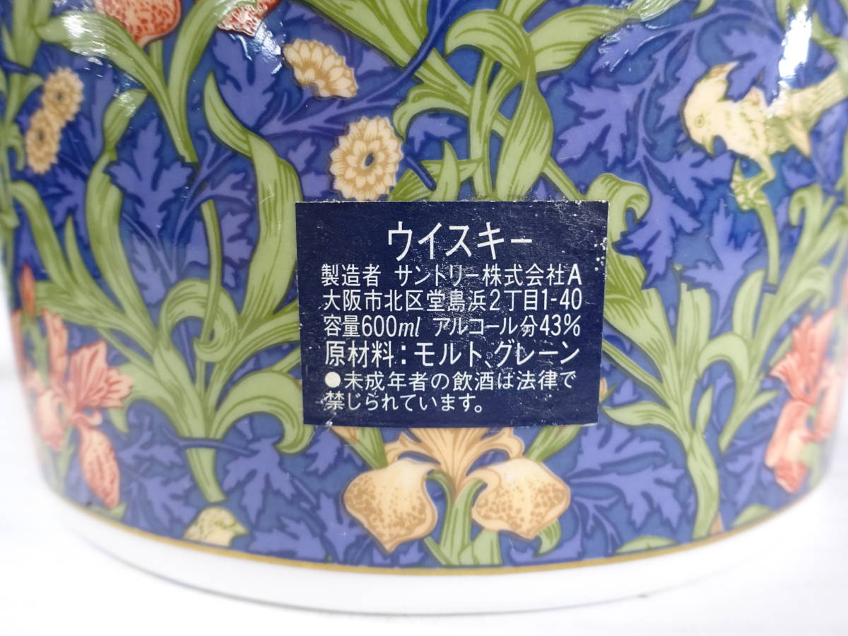 45/802☆特製ウイスキー ウイリアム・モリスコレクション・アイリス