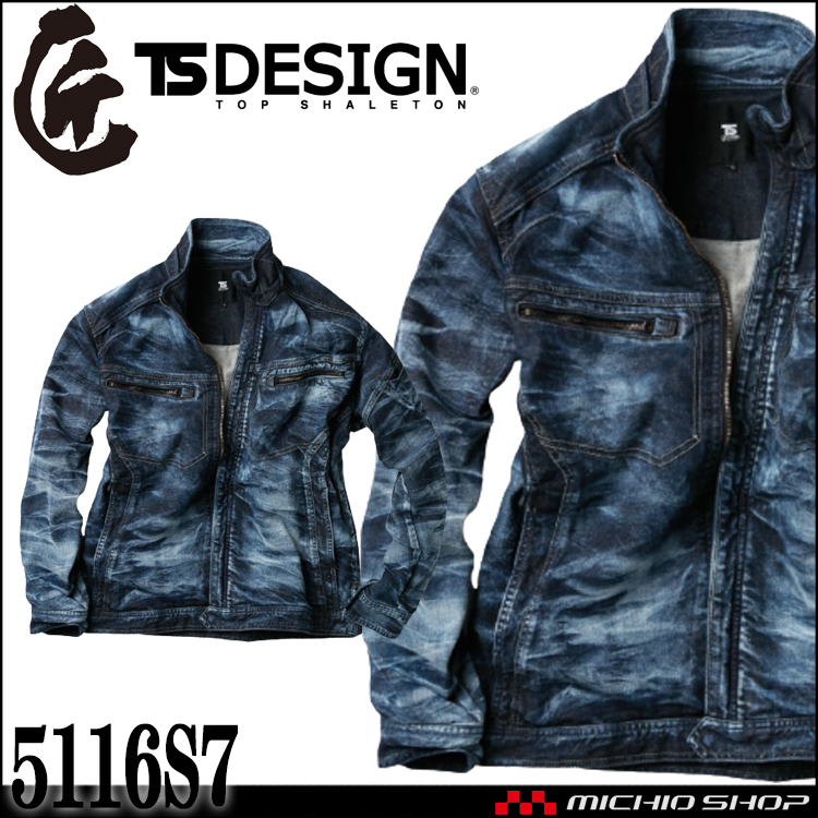 セール，最新作 作業服 通年 数量限定 TS DESIGN&times;美東 匠シリーズ 立体シワ加工ストレッチ長袖ブルゾン 5116S7 Lサイズ 45ネイビー(ジャンパー、ブルゾン)｜売買されたオークション情報、yahooの商品情報をア ジャンパー、ブルゾン