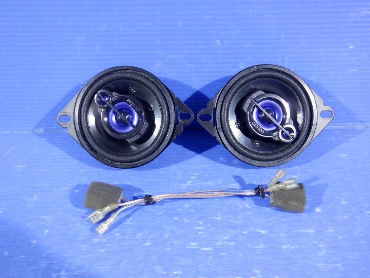 クラリオン 10cm 3way スピーカー SRT1033 Clarion ハーネス付き