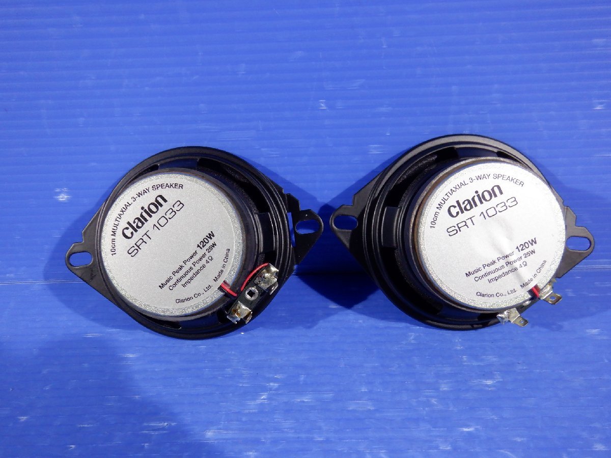 クラリオン 10cm 3way スピーカー SRT1033 Clarion ハーネス付き